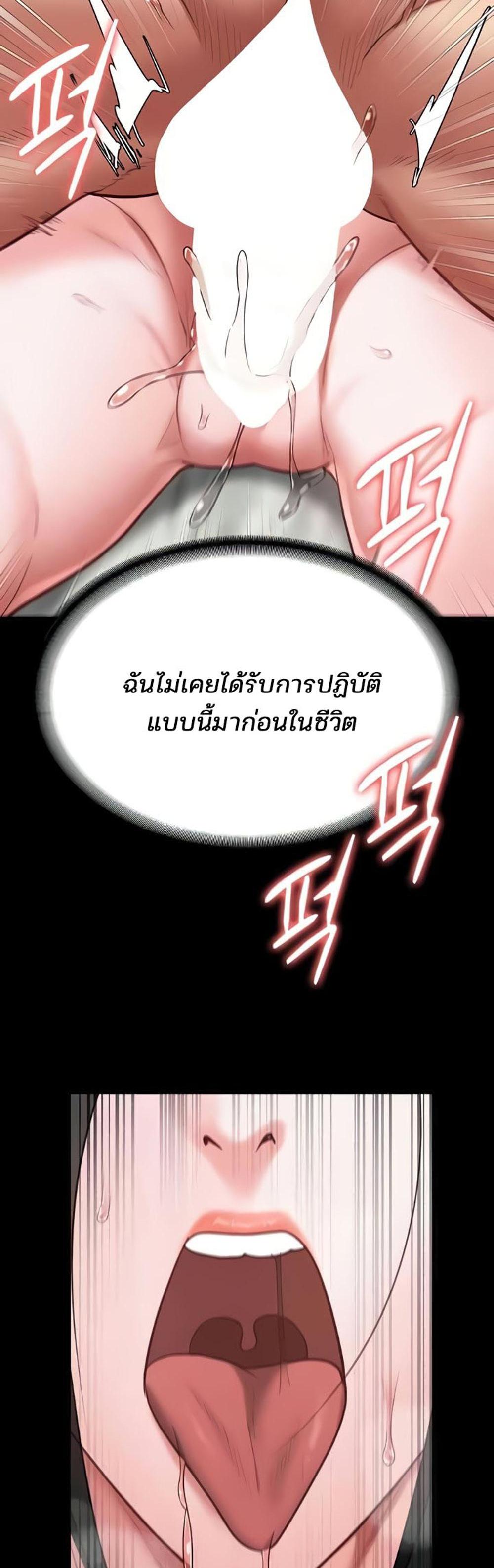 Locked Up แปลไทย