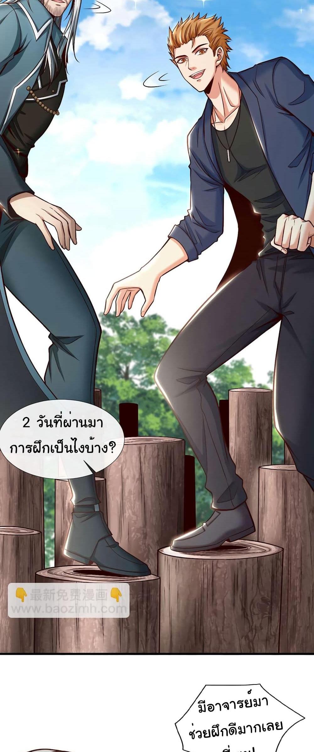 Chu Chen, The Trash Son-in-Law แปลไทย