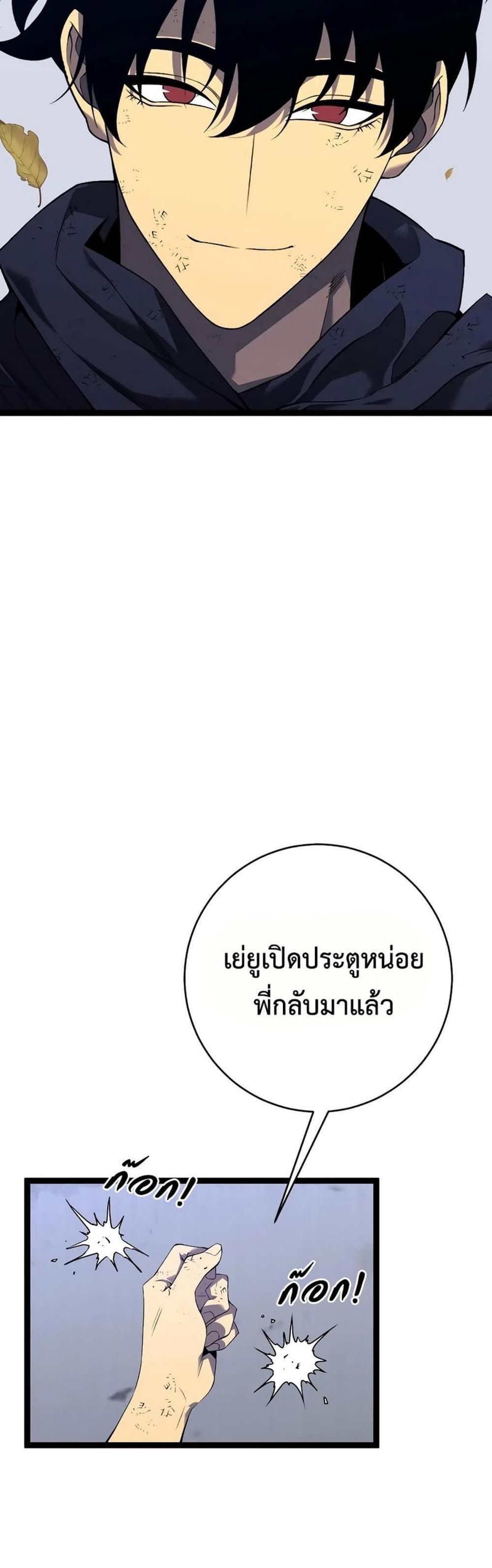 Your Talent is Mine แปลไทย