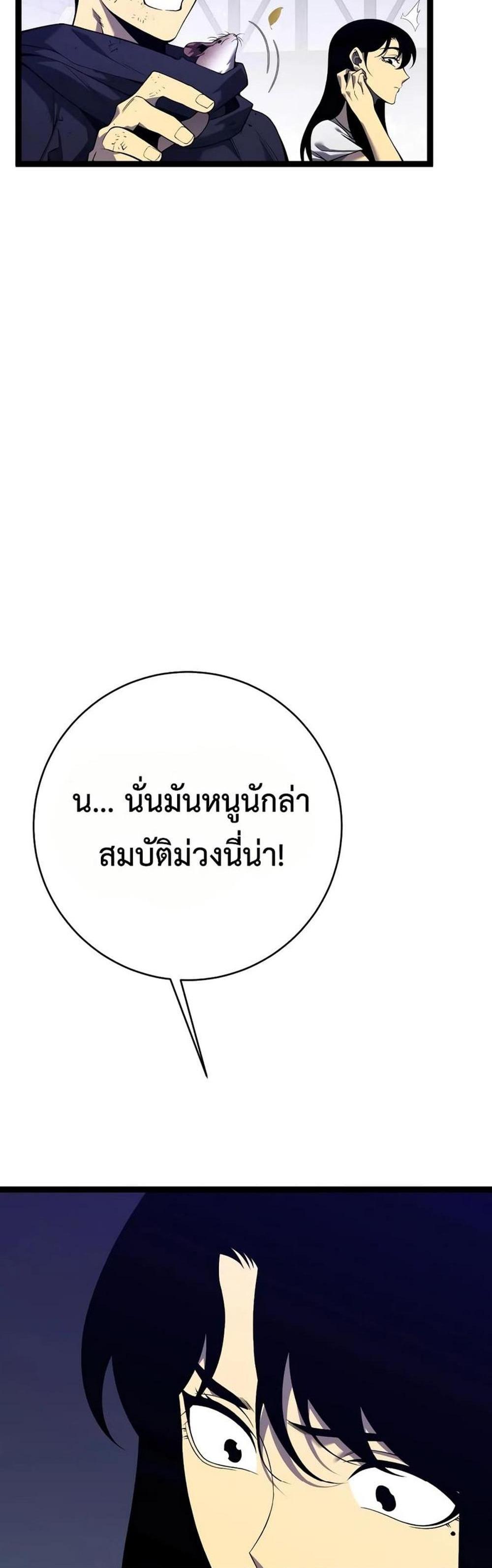 Your Talent is Mine แปลไทย