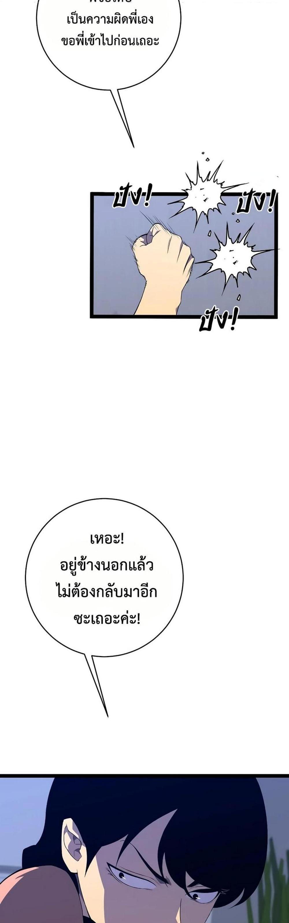 Your Talent is Mine แปลไทย