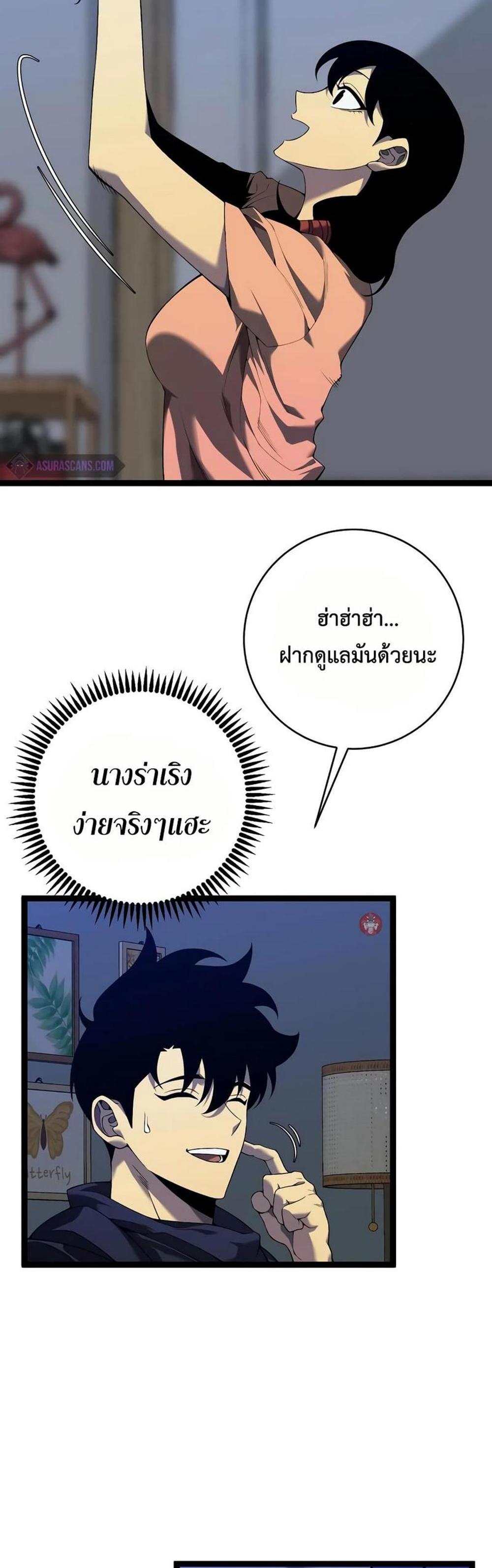 Your Talent is Mine แปลไทย