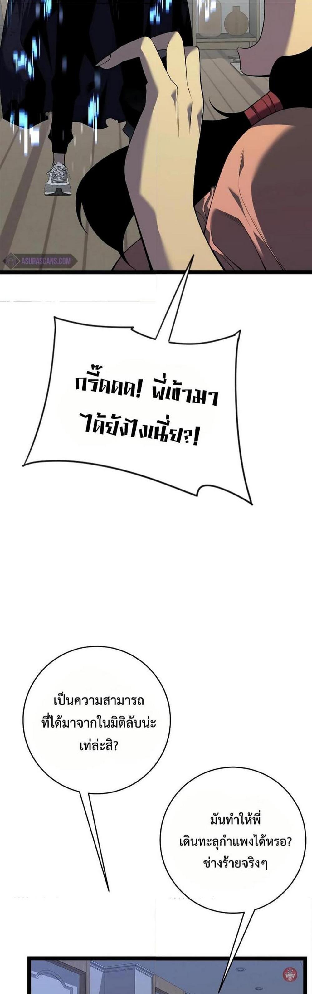 Your Talent is Mine แปลไทย