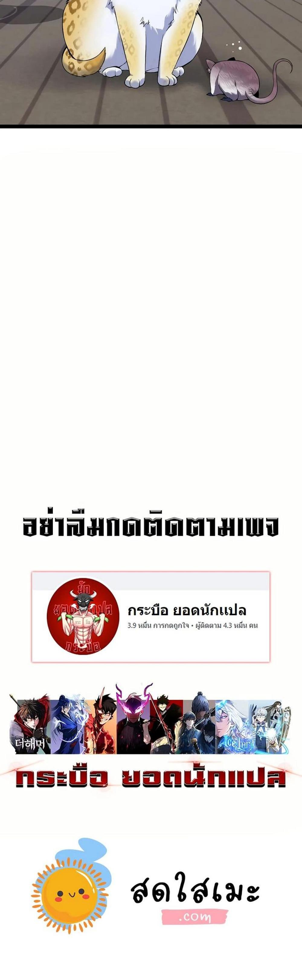 Your Talent is Mine แปลไทย