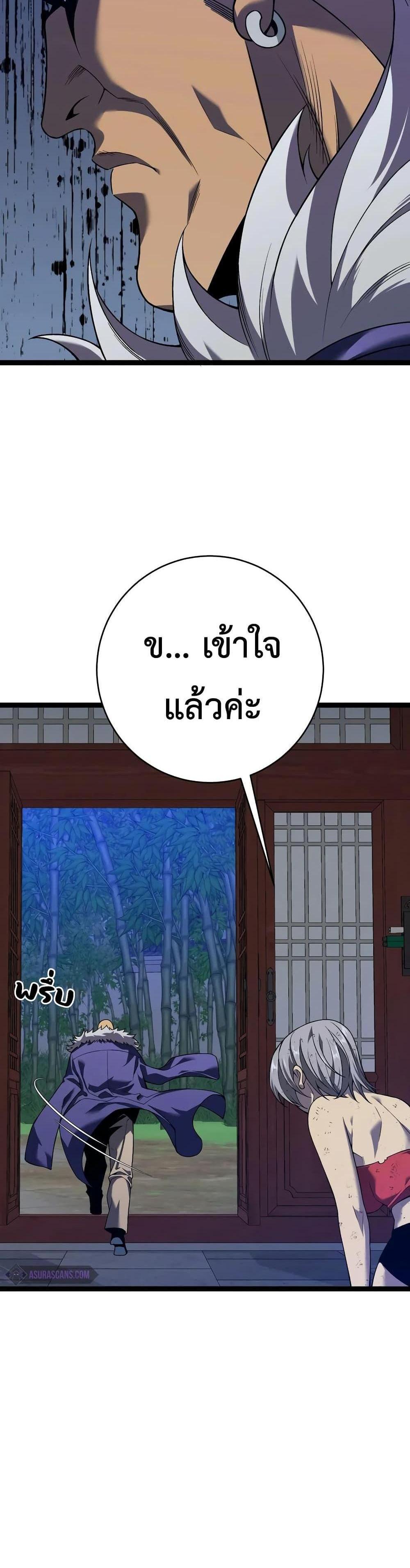 Your Talent is Mine แปลไทย