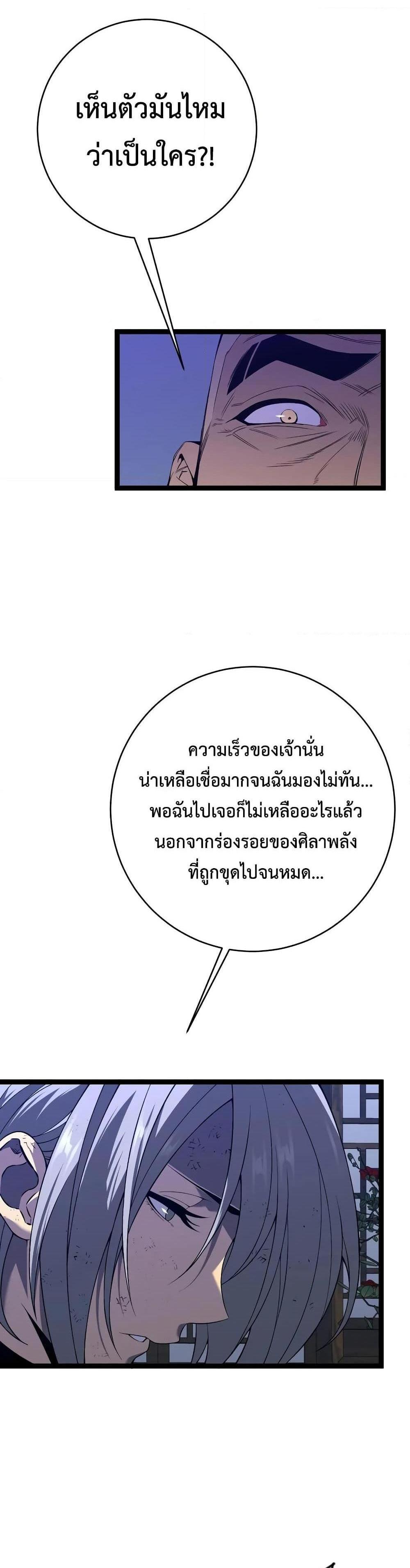 Your Talent is Mine แปลไทย