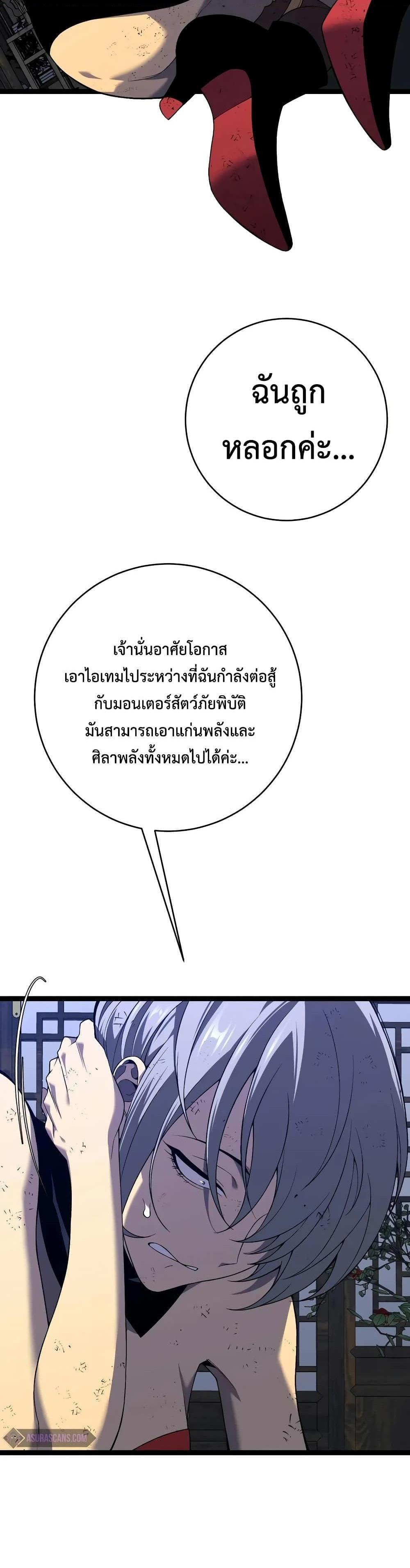 Your Talent is Mine แปลไทย