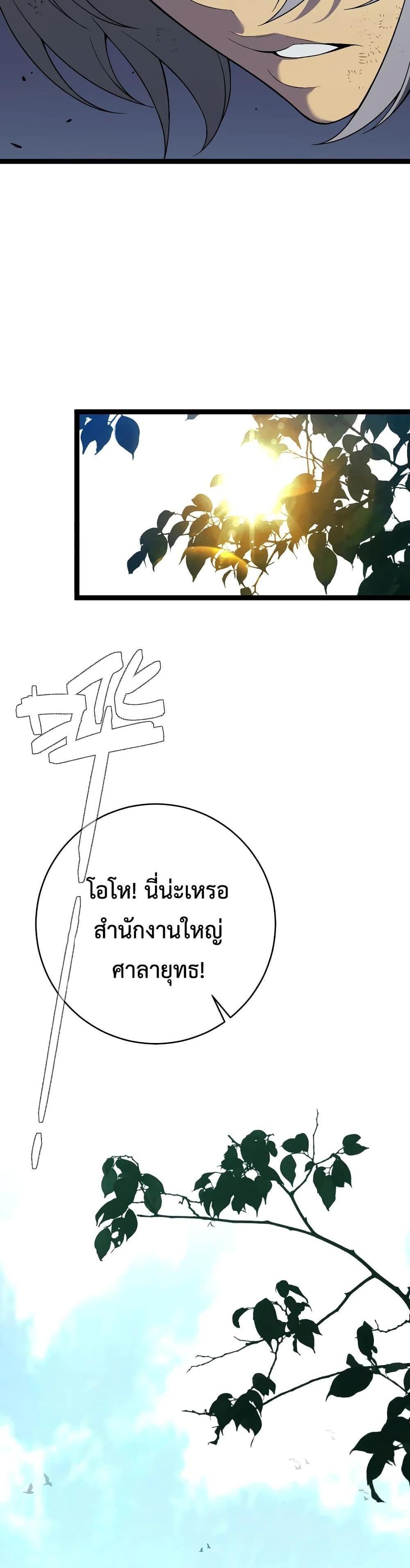 Your Talent is Mine แปลไทย