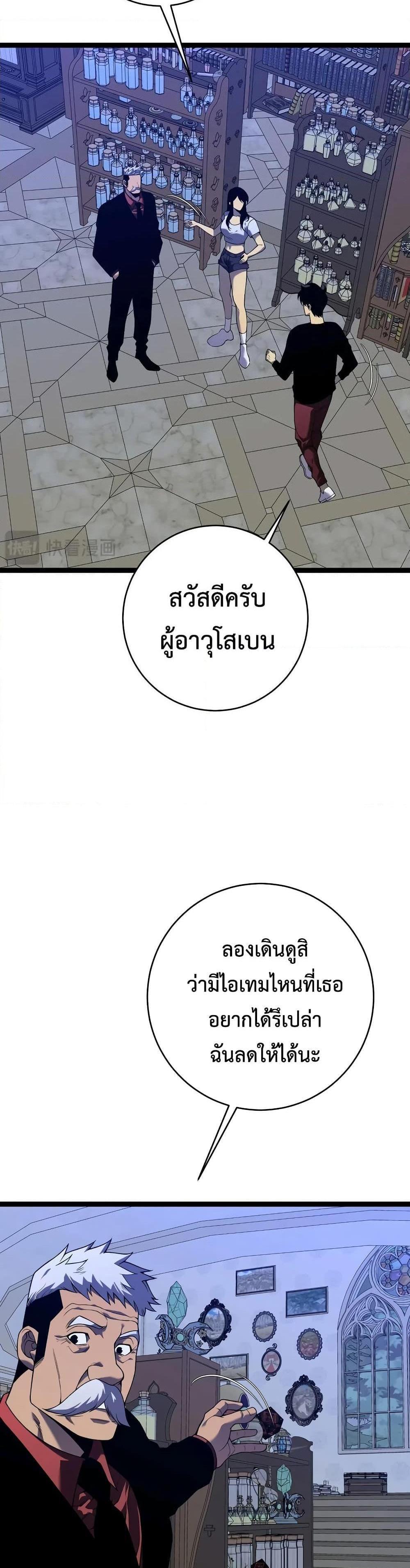 Your Talent is Mine แปลไทย