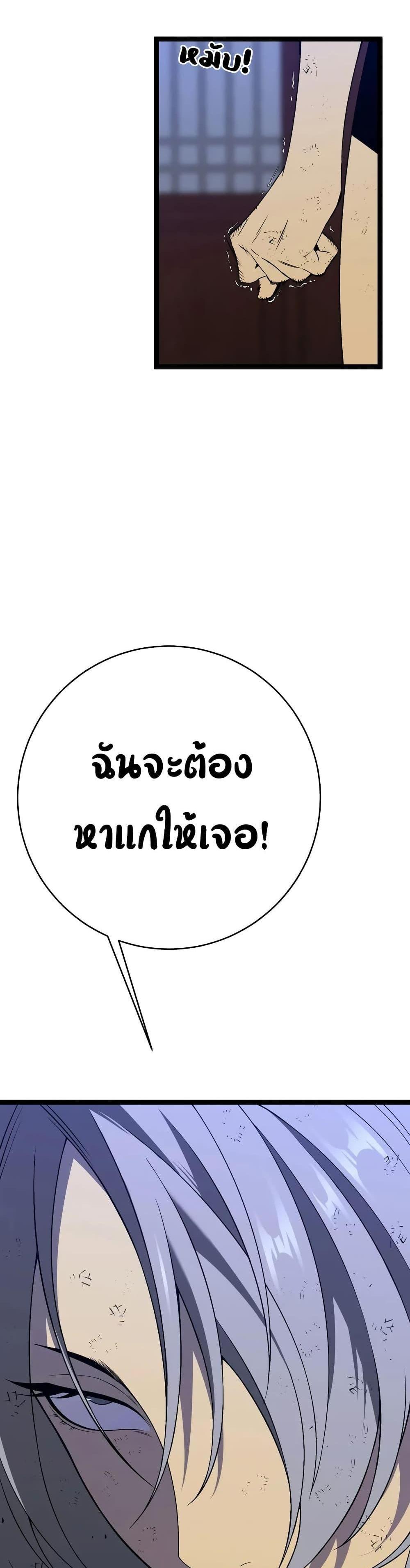 Your Talent is Mine แปลไทย