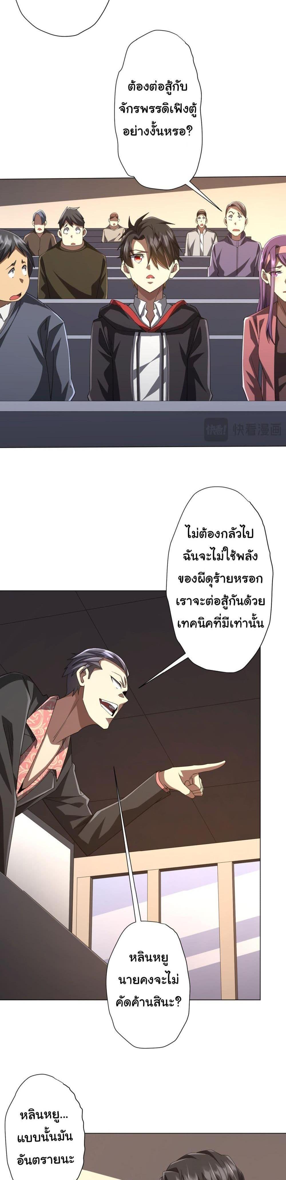 Start with Trillions of Coins แปลไทย