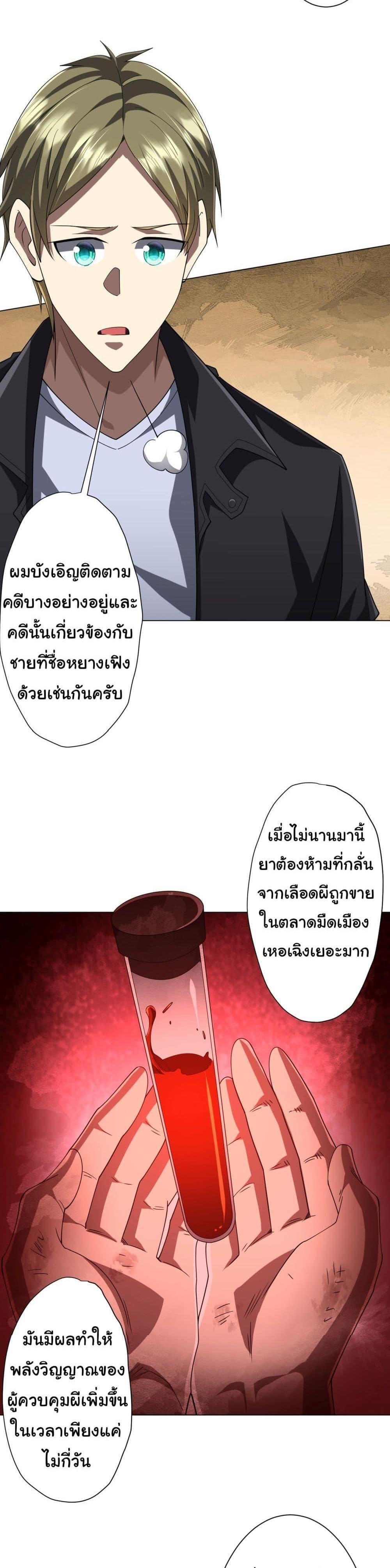 Start with Trillions of Coins แปลไทย