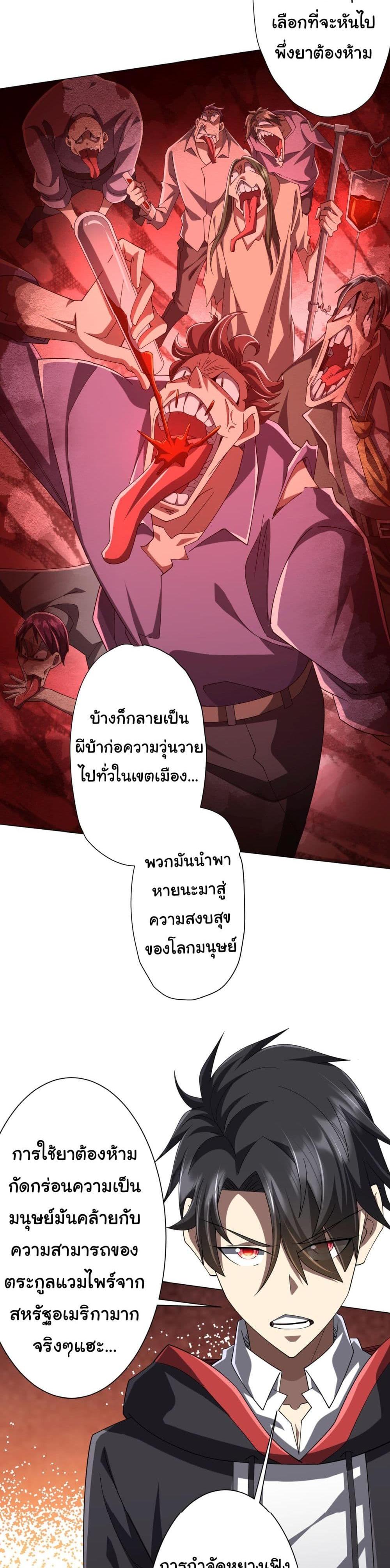 Start with Trillions of Coins แปลไทย