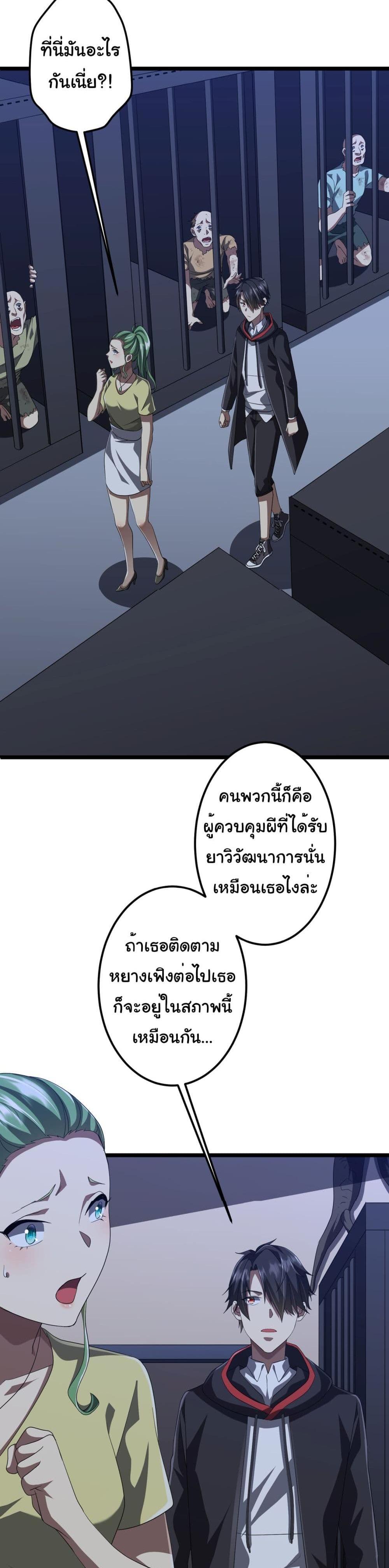 Start with Trillions of Coins แปลไทย