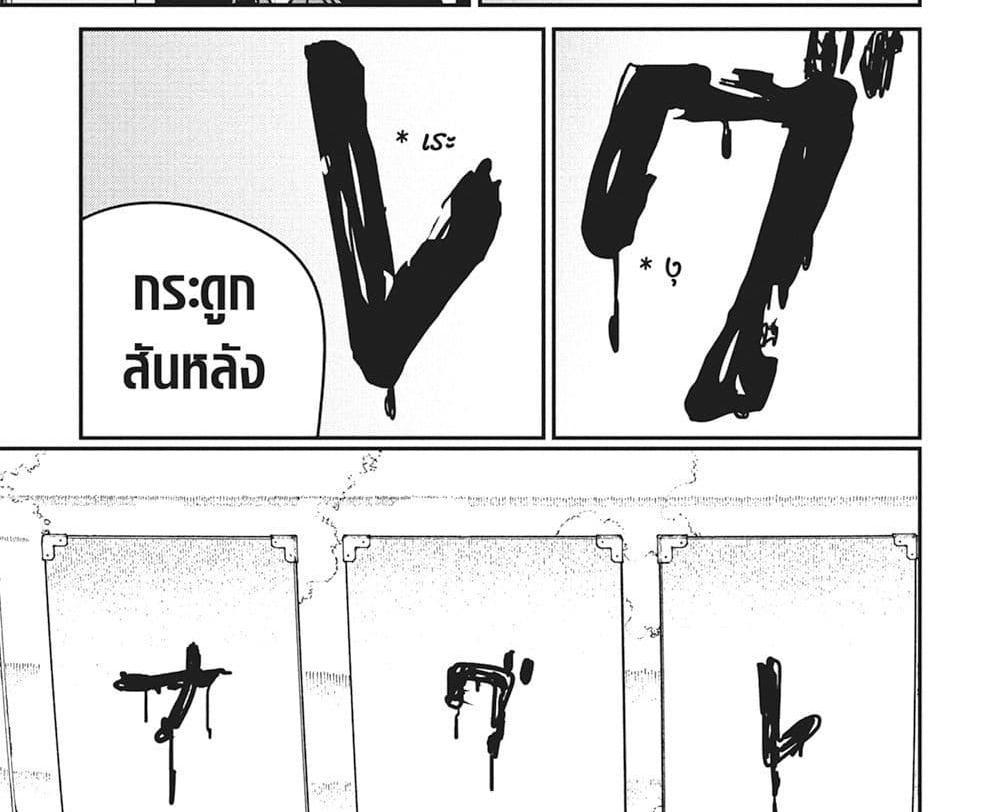 Chainsaw Man แปลไทย