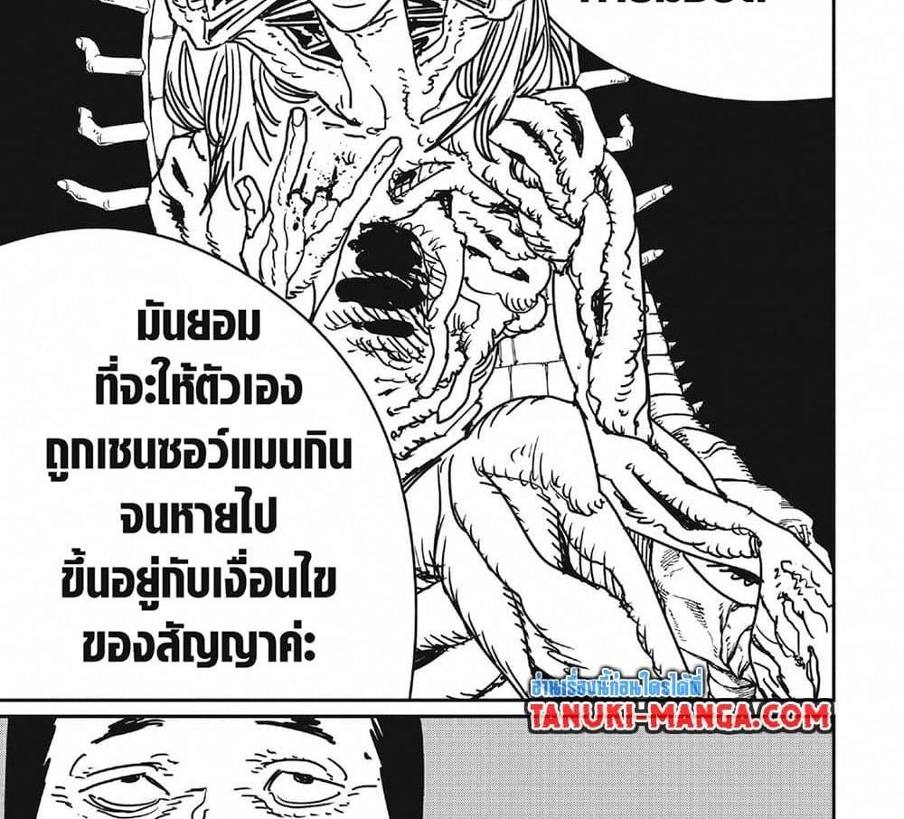 Chainsaw Man แปลไทย