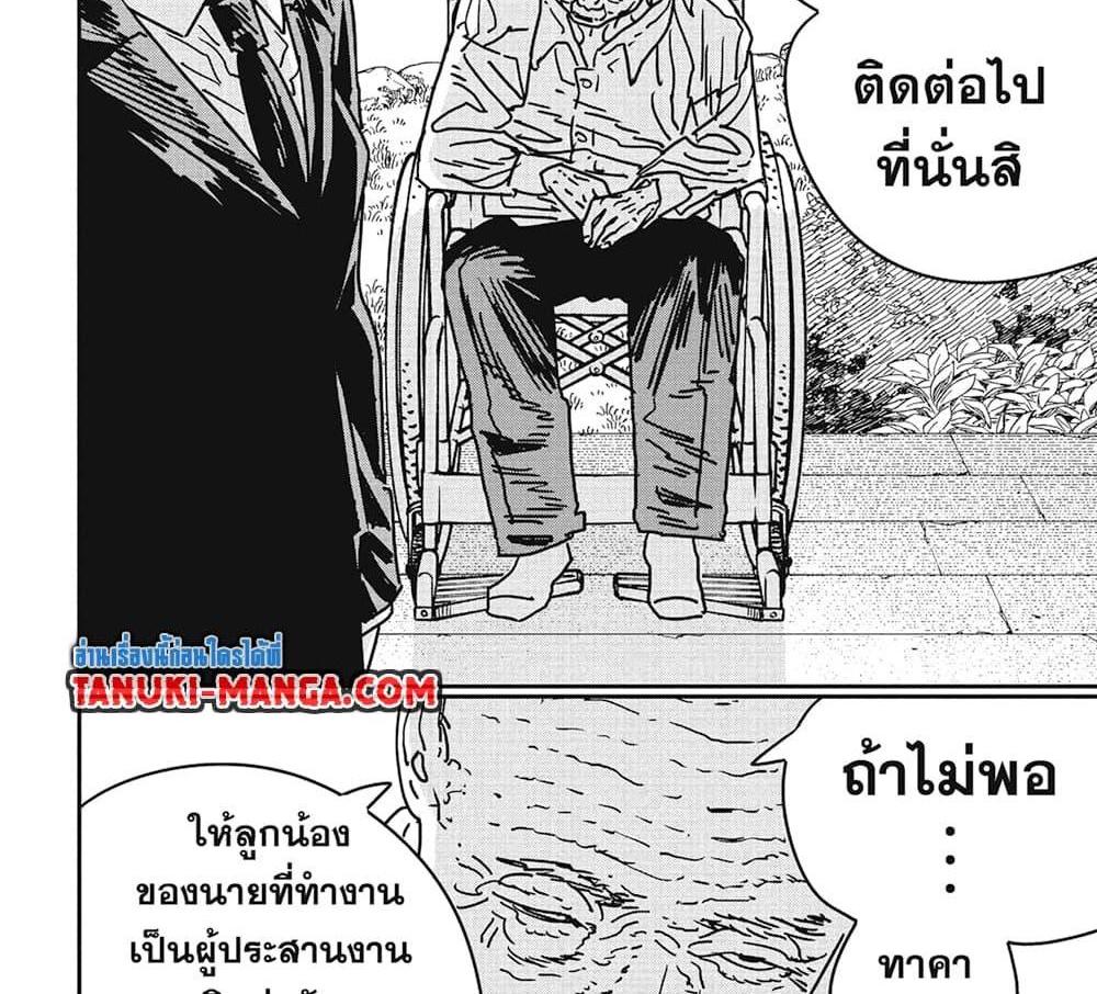 Chainsaw Man แปลไทย