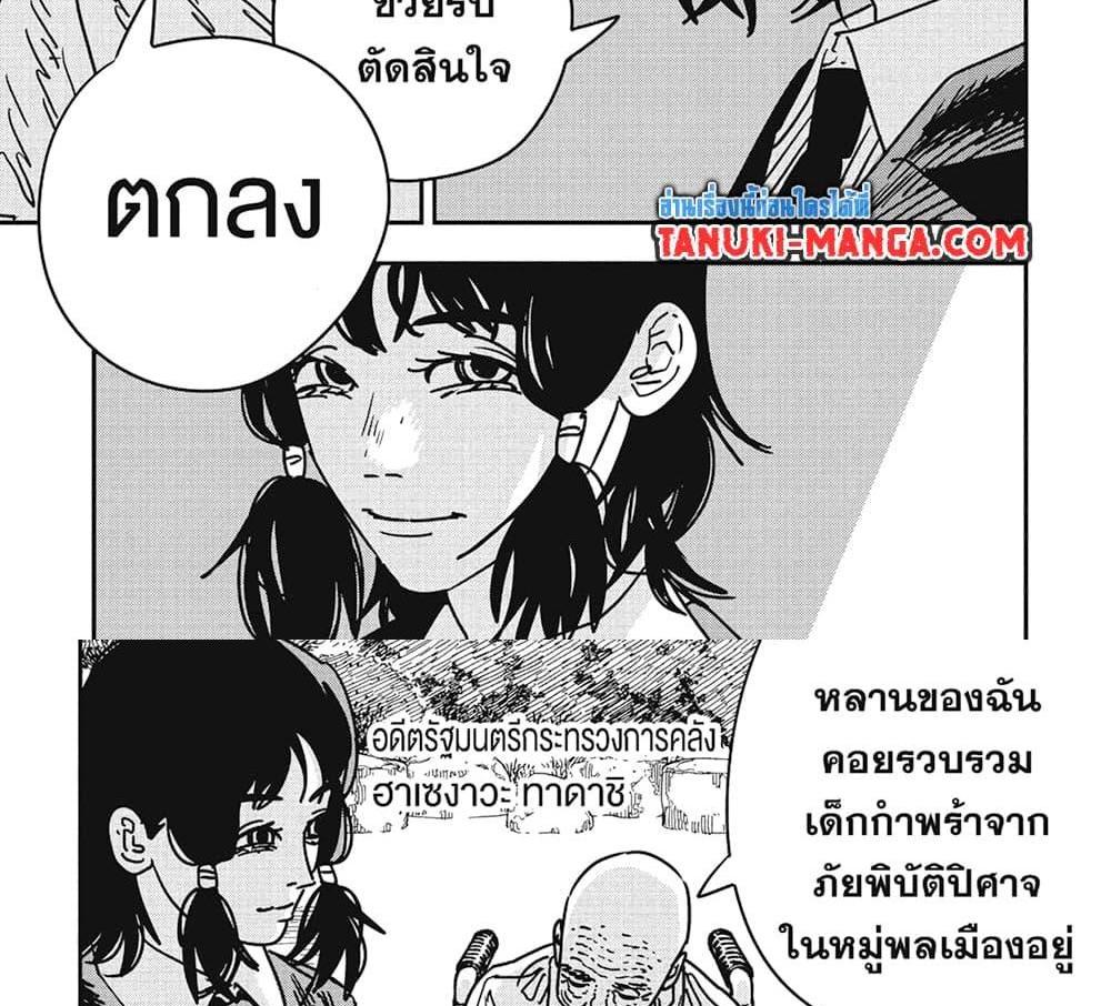 Chainsaw Man แปลไทย