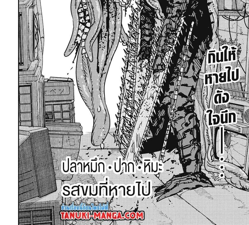 Chainsaw Man แปลไทย