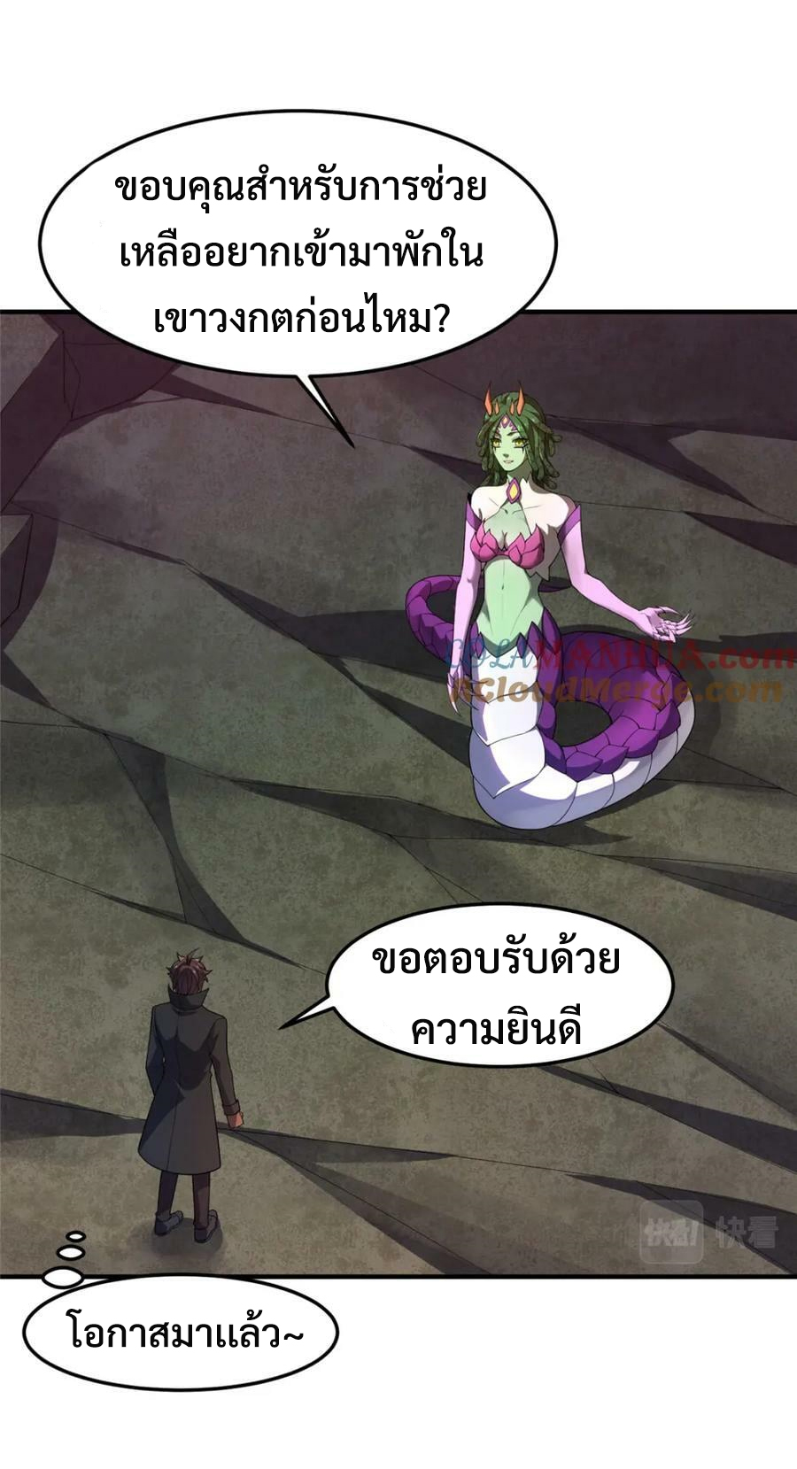 Monster pet evolution แปลไทย