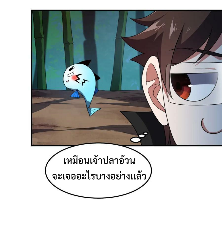 Monster pet evolution แปลไทย