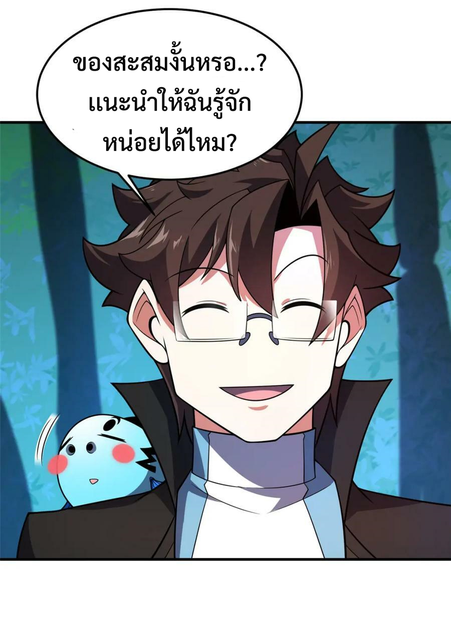 Monster pet evolution แปลไทย