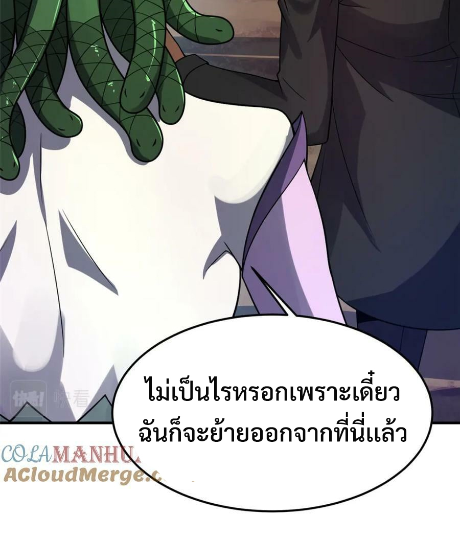 Monster pet evolution แปลไทย