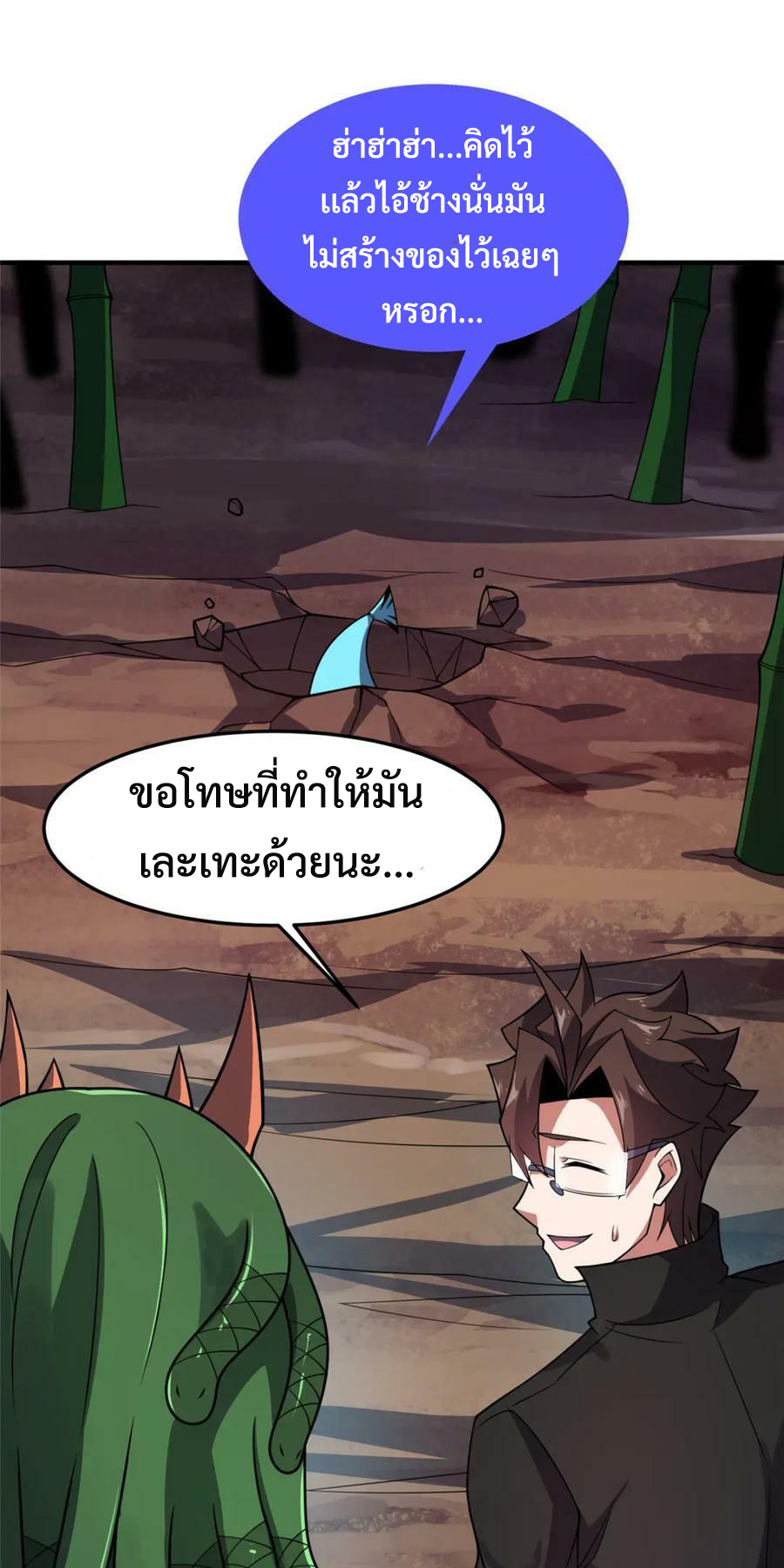 Monster pet evolution แปลไทย