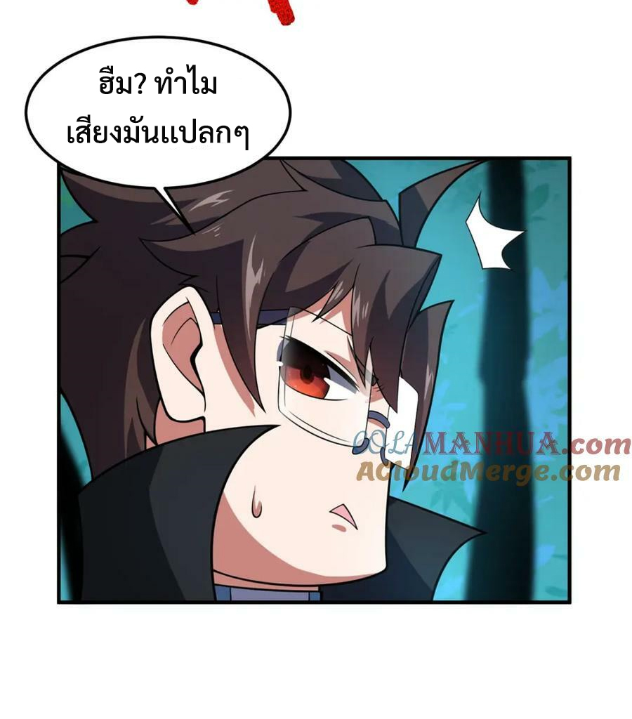 Monster pet evolution แปลไทย