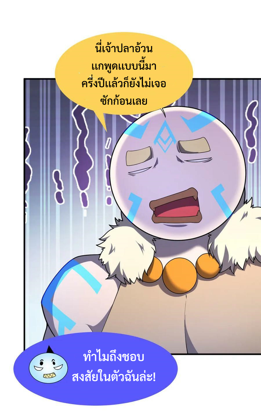 Monster Pet Evolution แปลไทย