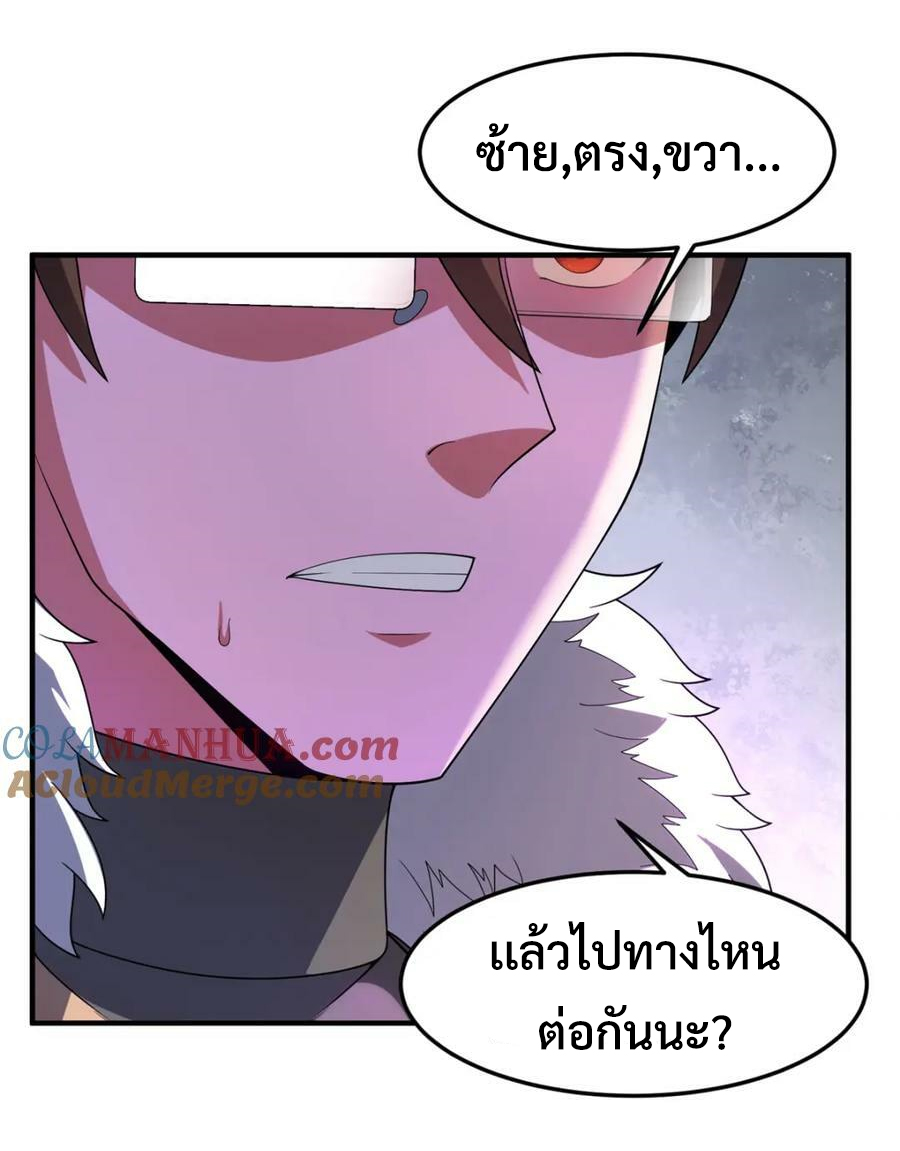 Monster Pet Evolution แปลไทย