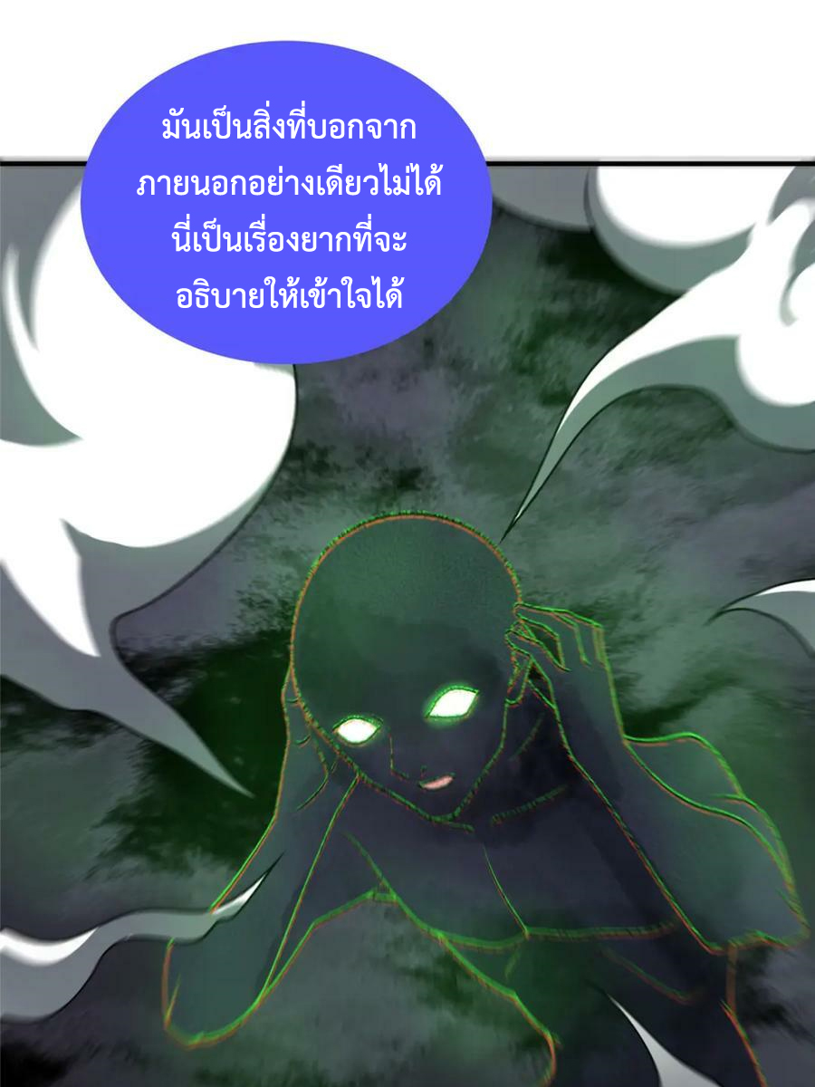 Monster Pet Evolution แปลไทย