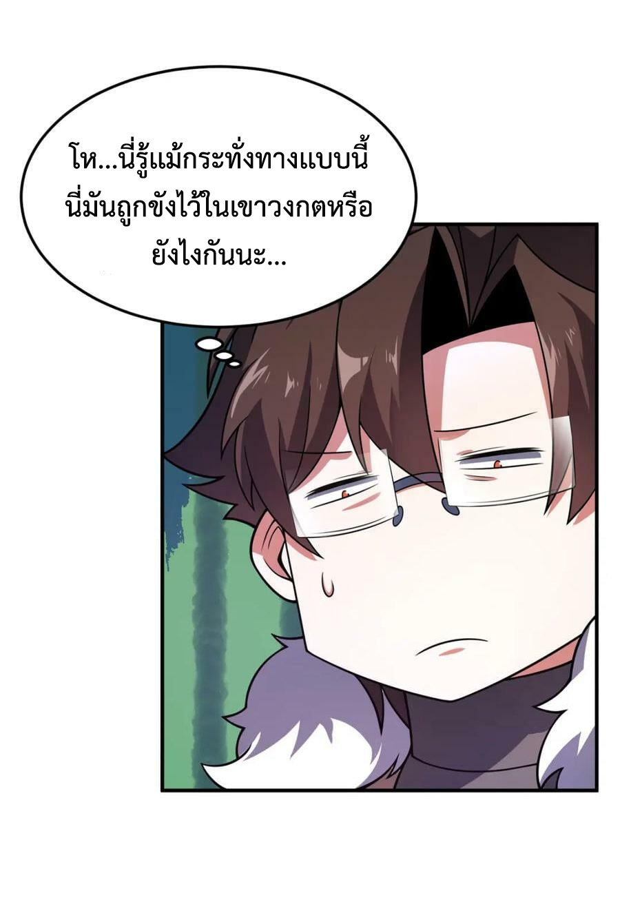 Monster Pet Evolution แปลไทย