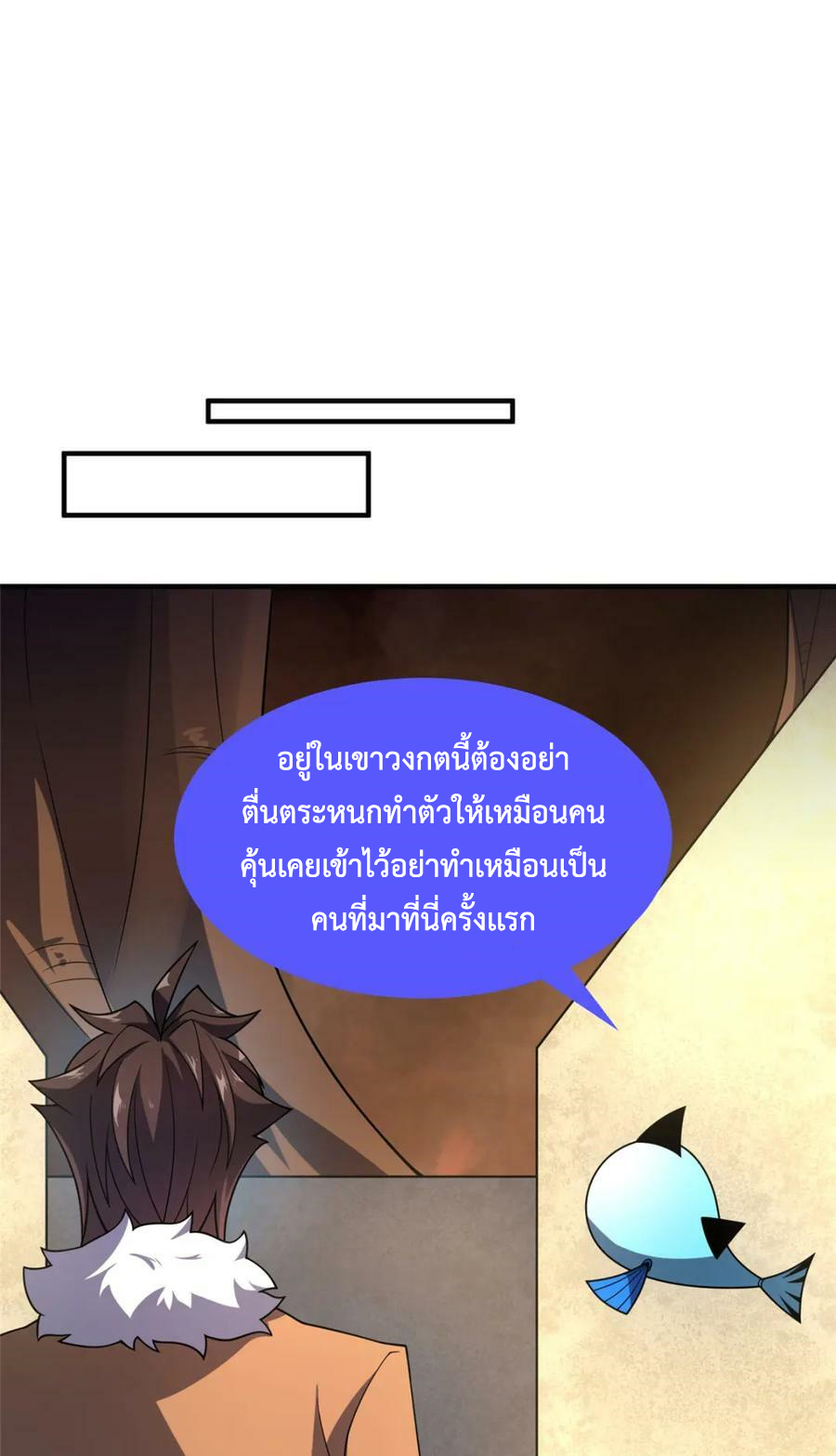 Monster Pet Evolution แปลไทย