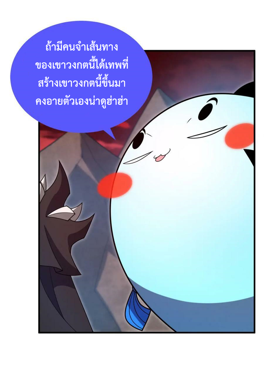 Monster Pet Evolution แปลไทย