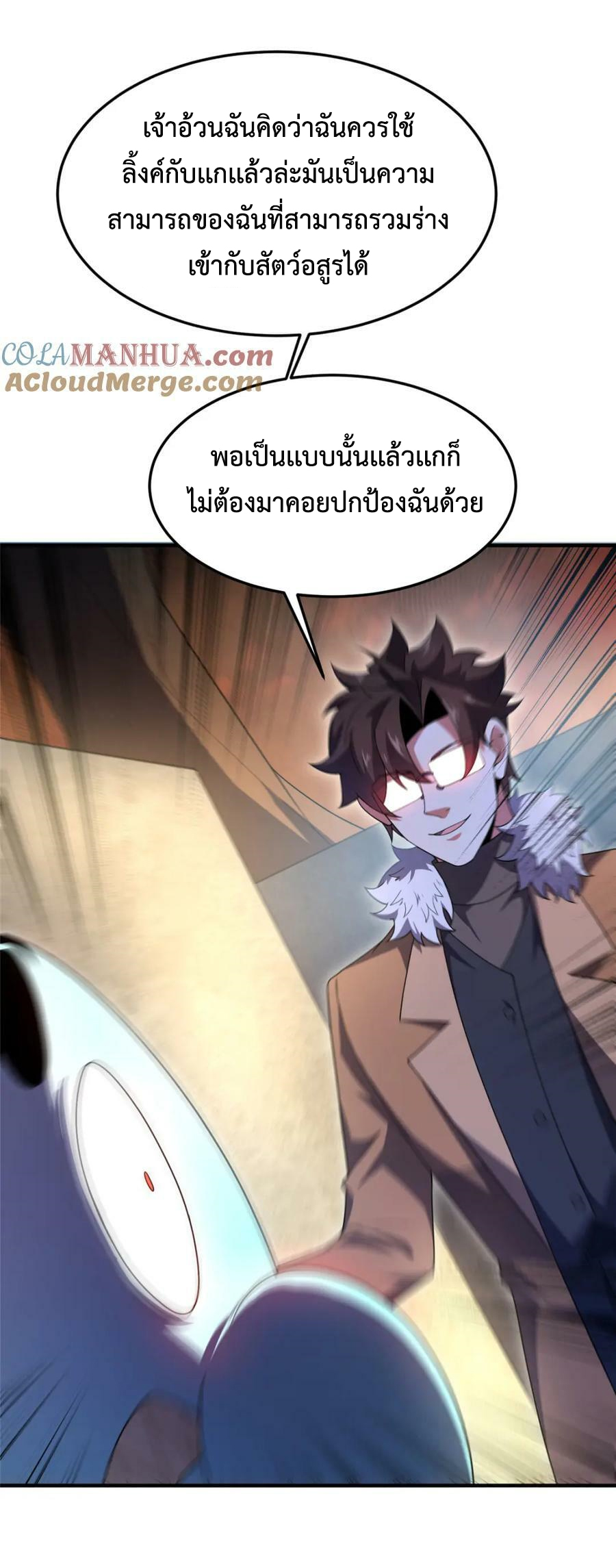 Monster Pet Evolution แปลไทย