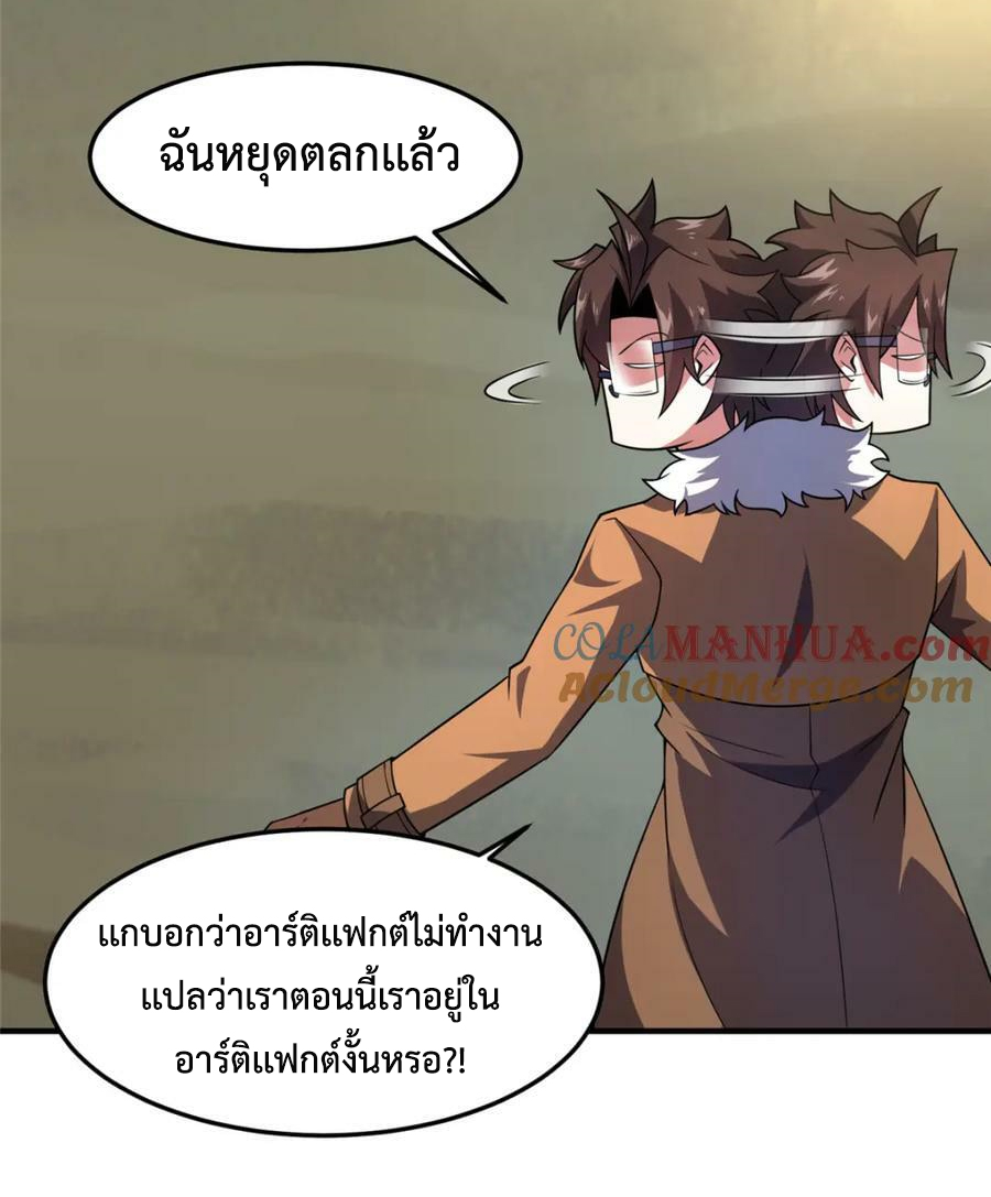 Monster Pet Evolution แปลไทย