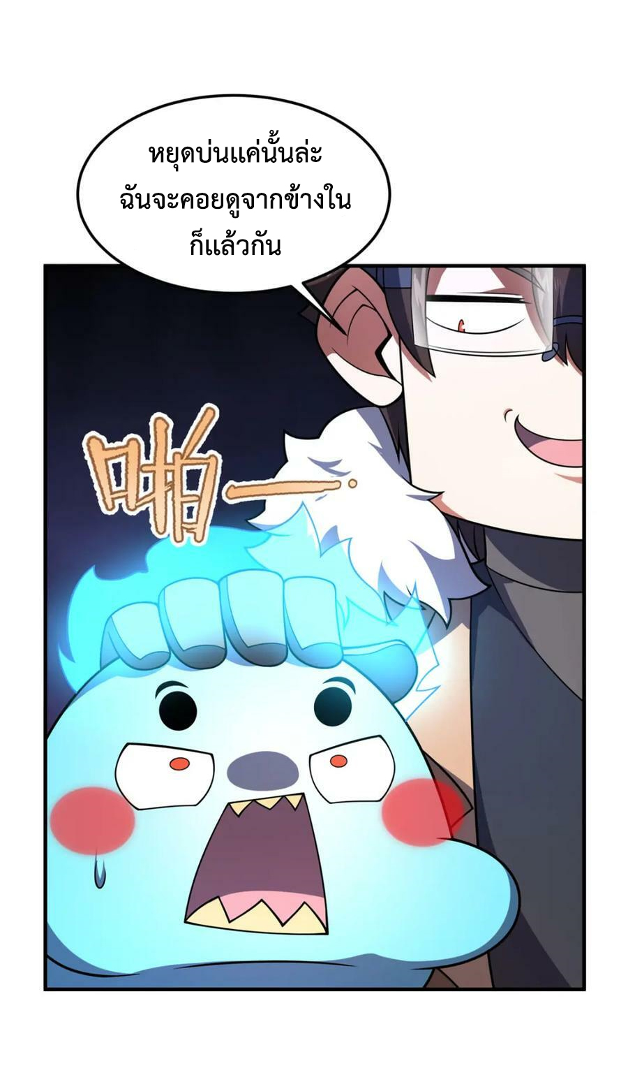 Monster Pet Evolution แปลไทย