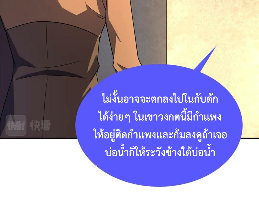 Monster Pet Evolution แปลไทย