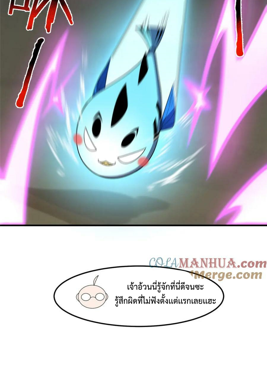 Monster Pet Evolution แปลไทย