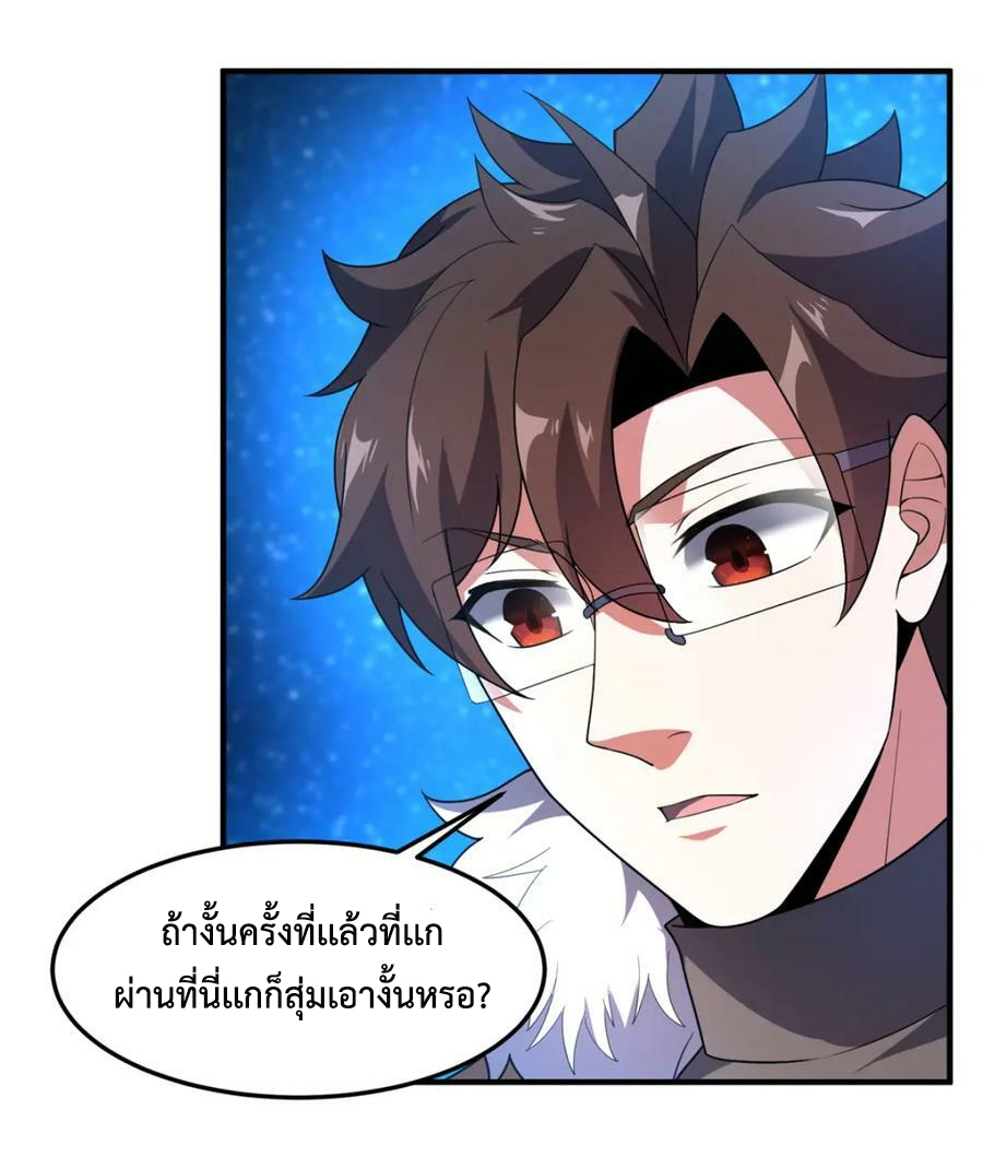Monster Pet Evolution แปลไทย