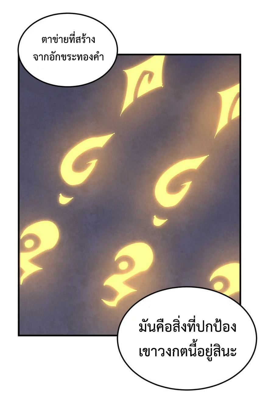 Monster Pet Evolution แปลไทย