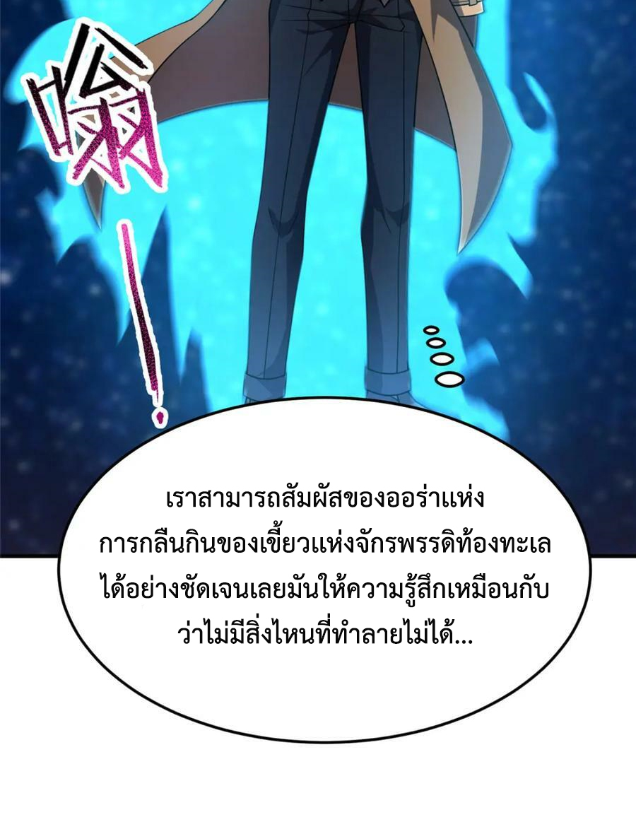 Monster Pet Evolution แปลไทย