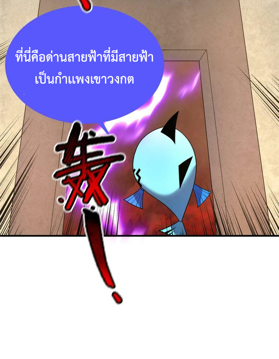 Monster Pet Evolution แปลไทย