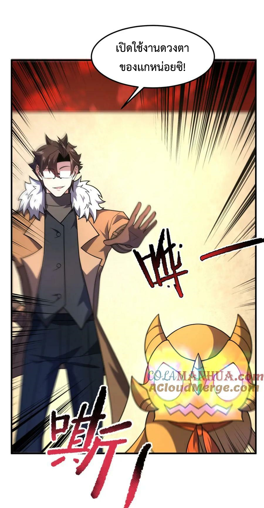Monster Pet Evolution แปลไทย