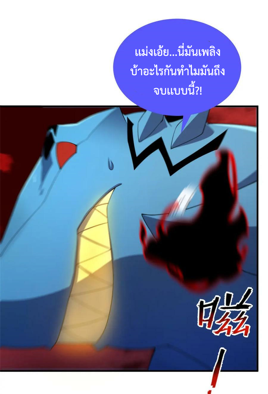 Monster Pet Evolution แปลไทย