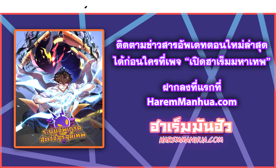 Monster Pet Evolution แปลไทย