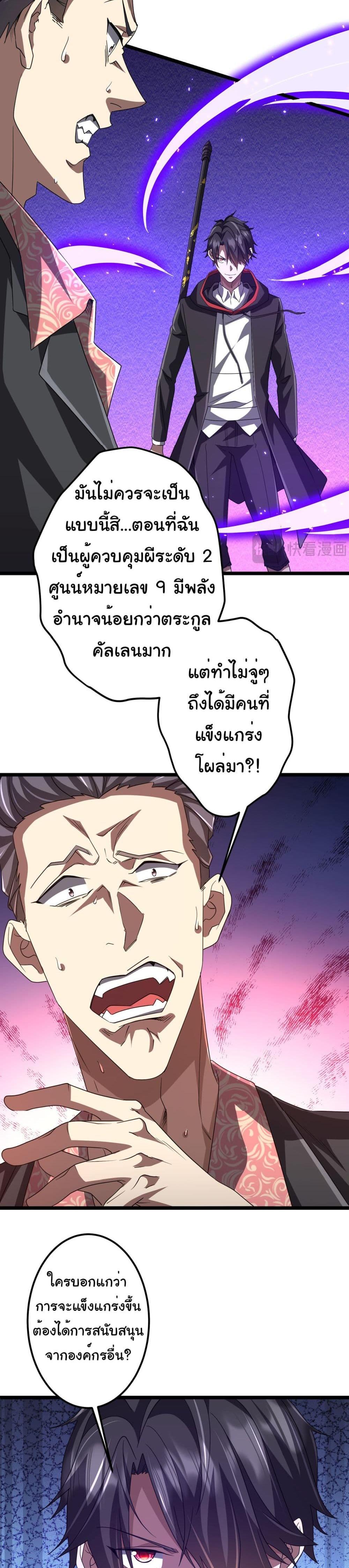 Start with Trillions of Coins แปลไทย