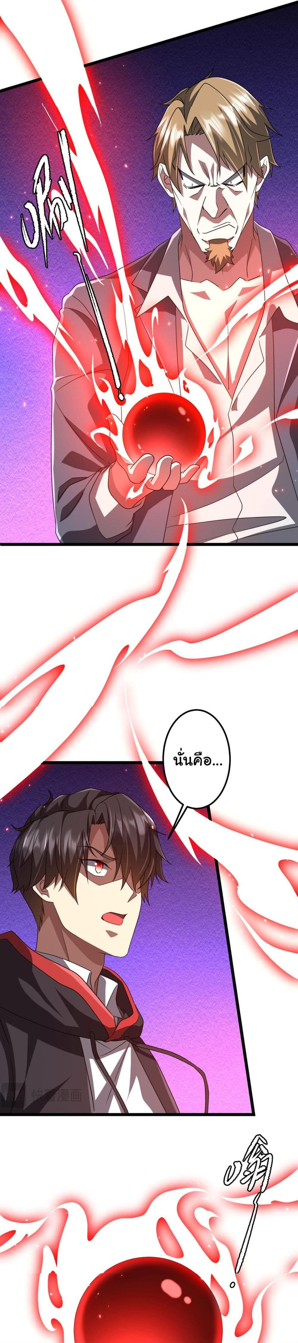 Start with Trillions of Coins แปลไทย