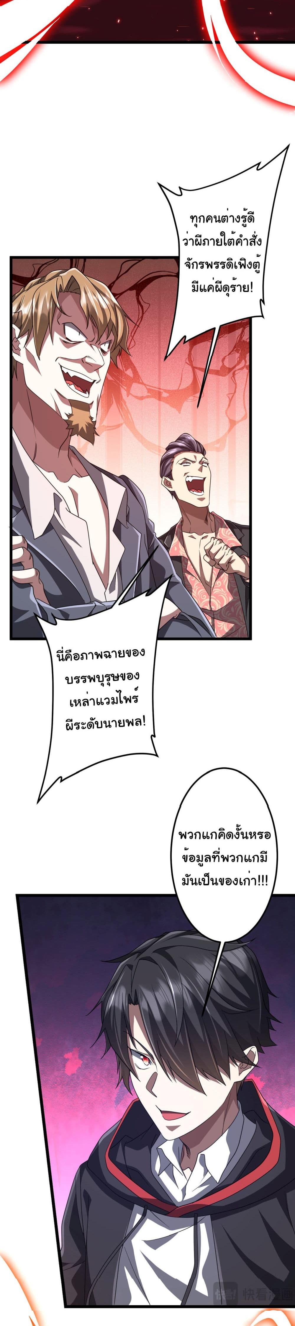 Start with Trillions of Coins แปลไทย